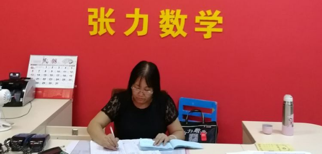 張力數學加盟 張力數學加盟