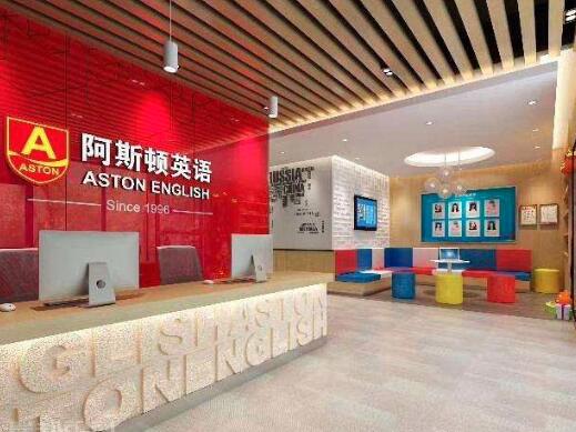 阿斯頓英語加盟 阿斯頓英語加盟