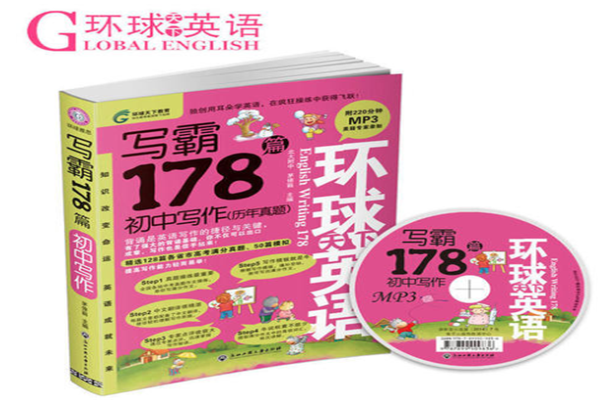 環球天下英語加盟