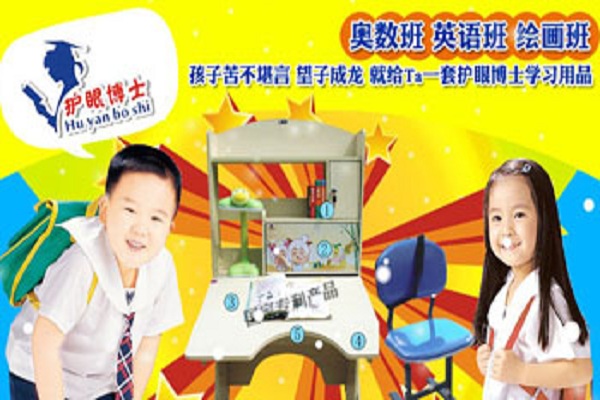 眼博士學習用品加盟 眼博士學習用品加盟