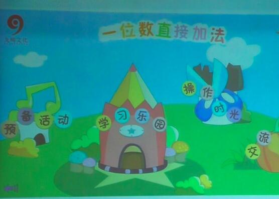 九疇文化早教加盟