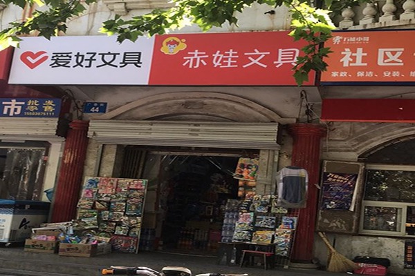 赤娃卡通文具加盟 赤娃卡通文具加盟