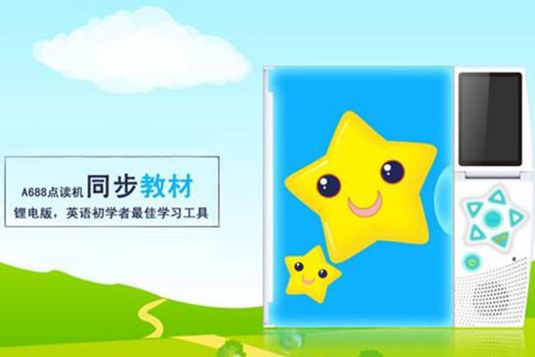 愛學(xué)寶學(xué)習(xí)機(jī)加盟