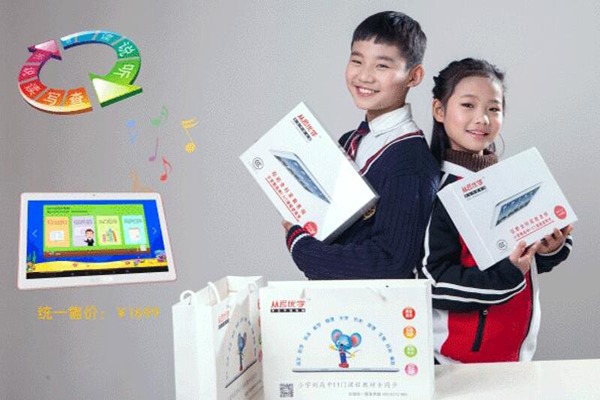從云優學學生平板電腦加盟 從云優學學生平板電腦加盟