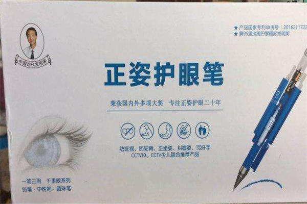 林文正姿護眼筆加盟 林文正姿護眼筆加盟