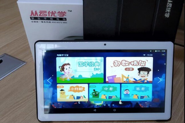 從云優學學生平板電腦加盟 從云優學學生平板電腦加盟