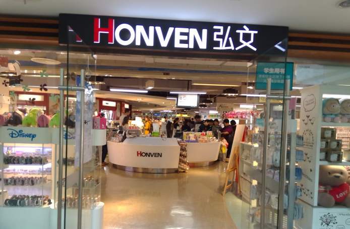 弘文文具加盟 弘文文具加盟