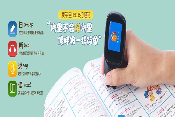 愛學(xué)寶學(xué)習(xí)機(jī)加盟