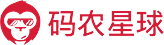 碼農星球軟件學院