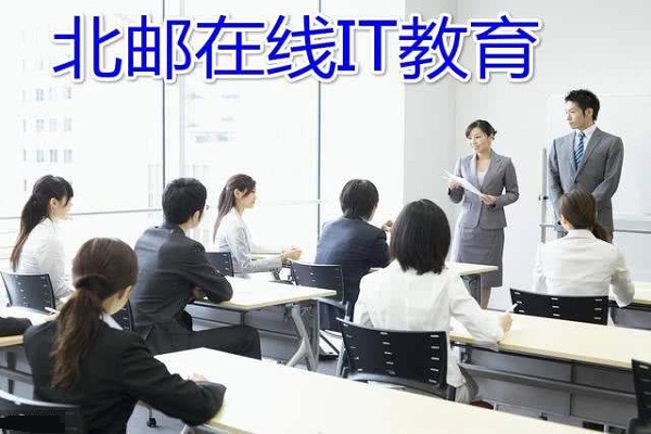 北郵在線IT教育加盟 北郵在線IT教育加盟