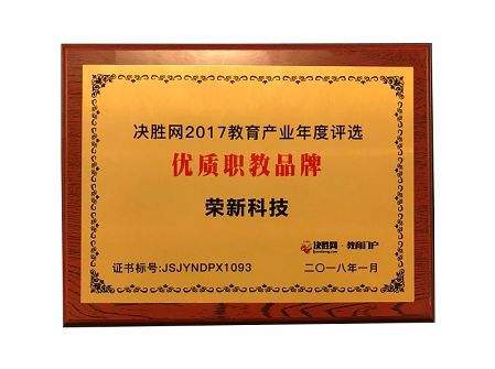 榮新IT培訓加盟