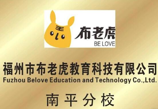 布老虎教育1對1加盟