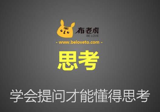 布老虎教育1對1加盟