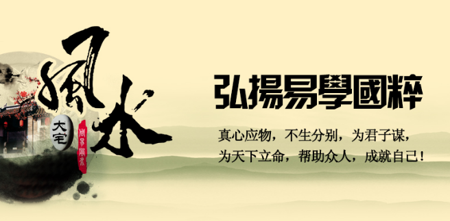 九天易道國學加盟