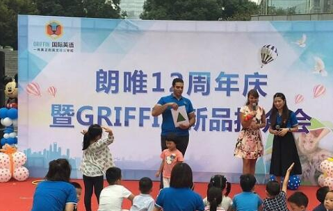 GRIFFIN國際英語加盟 GRIFFIN國際英語加盟