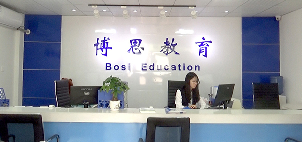 威海博思高考培訓教育加盟 威海博思高考培訓教育加盟