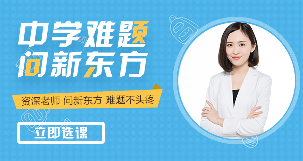 新東方優能培訓加盟 新東方優能培訓加盟