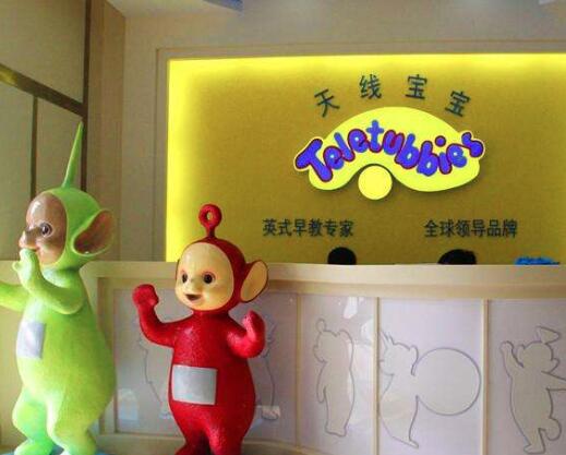 天線寶寶早教加盟 天線寶寶早教加盟