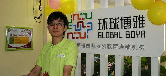 環球博雅英語加盟 環球博雅英語加盟
