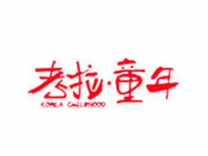 考拉童年手工陶藝