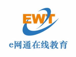 E網通在線教育