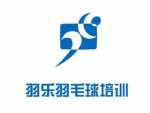 羽樂羽毛球培訓(xùn)