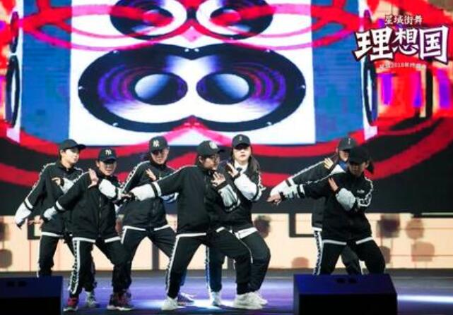 星城街舞教育加盟