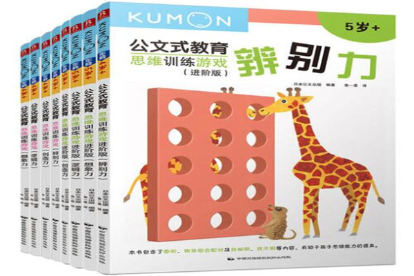 公文式教育加盟 公文式教育加盟