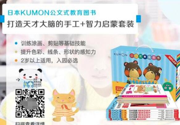 公文式教育加盟 公文式教育加盟