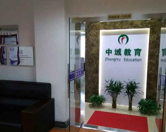 中域教育加盟