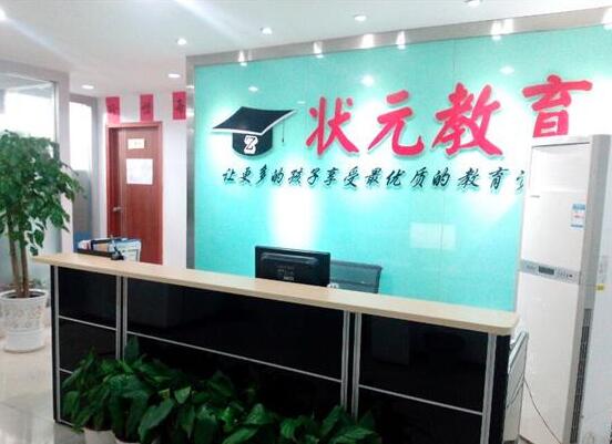 狀元教育加盟 狀元教育加盟