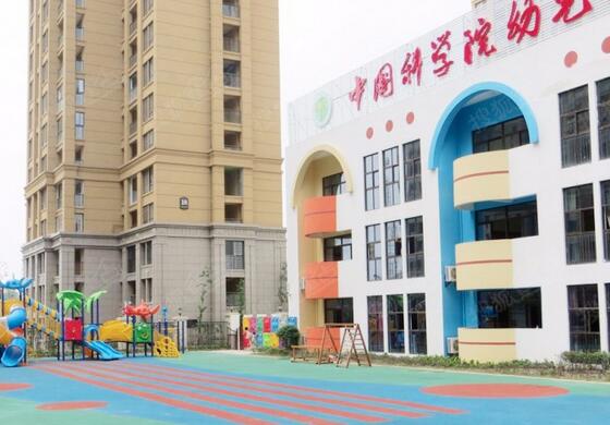 中科院幼兒園加盟