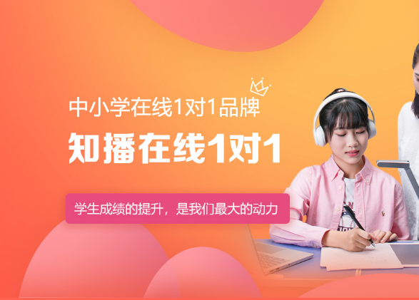 知播在線1對1加盟 知播在線1對1加盟