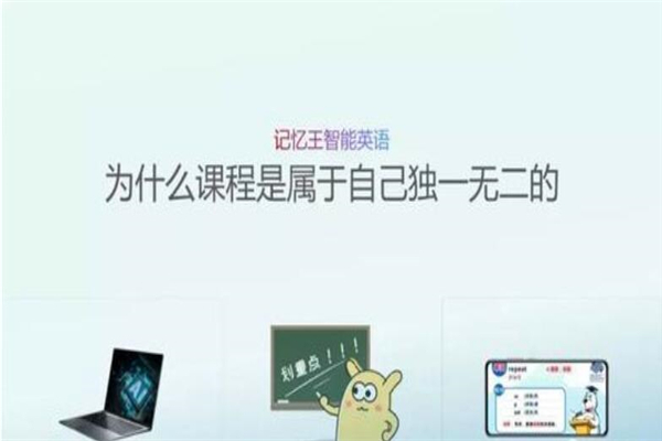 英語單詞速記加盟