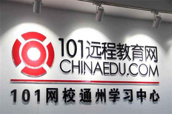 101網校加盟 101網校加盟