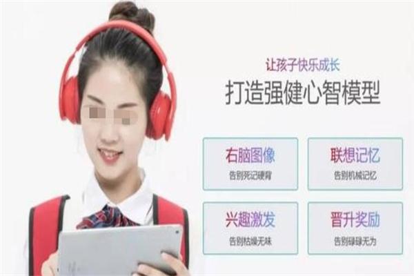 英語單詞速記加盟