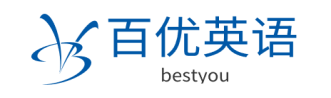 百優(yōu)出國(guó)英語(yǔ)