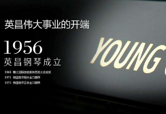 英昌鋼琴加盟 英昌鋼琴加盟
