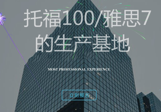 百優出國英語加盟 百優出國英語加盟