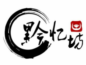 黔憶坊手工陶藝