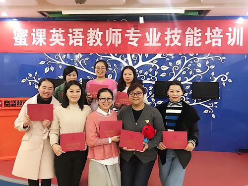 蜜課英語加盟
