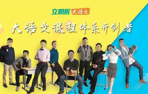 立思辰大語文加盟