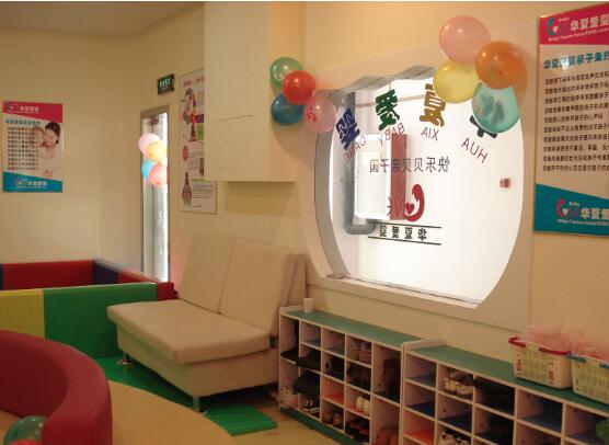 華夏愛(ài)嬰早教加盟