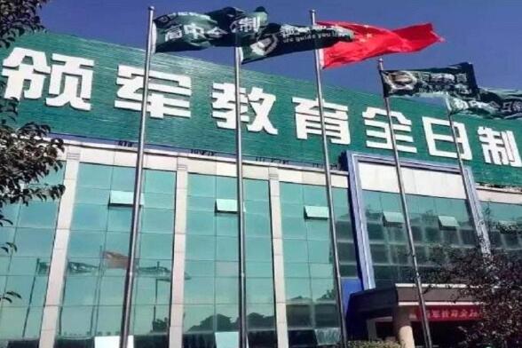 領軍教育加盟