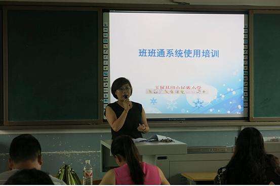 班班通加盟 班班通加盟