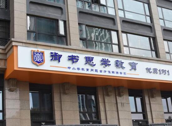 御書思學教育加盟 御書思學教育加盟