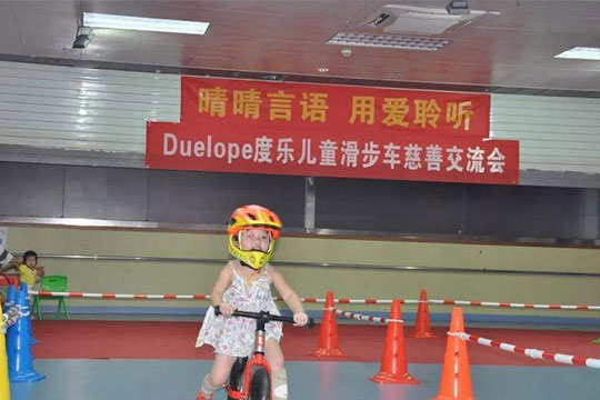 DUELOPE度樂兒童滑步車加盟 DUELOPE度樂兒童滑步車加盟