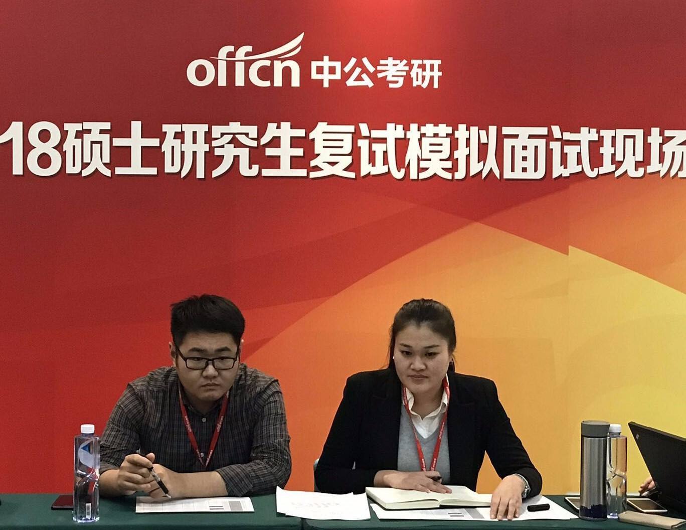 中公考研加盟 中公考研加盟