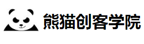 熊貓創客學院