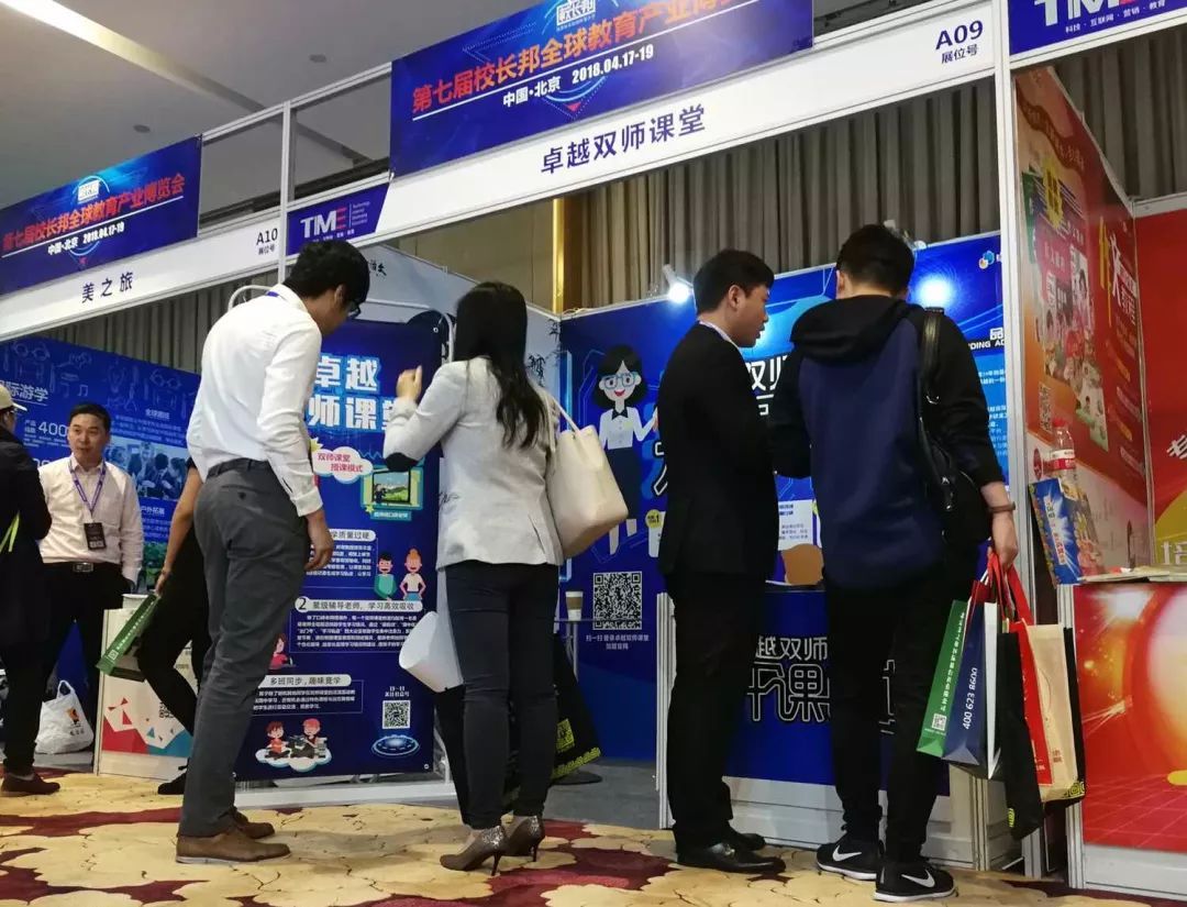 卓越雙師課堂加盟 卓越雙師課堂加盟